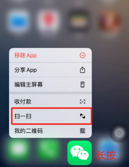 察哈尔右翼前苹果手机维修分享iPhone 15如何快速打开扫一扫 