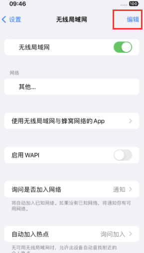 察哈尔右翼前苹果Wifi维修分享iPhone怎么关闭公共网络WiFi自动连接 