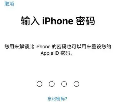 察哈尔右翼前苹果15维修网点分享iPhone 15六位密码怎么改四位 