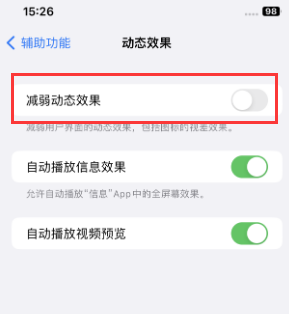 察哈尔右翼前苹果售后维修点分享苹果iPhone如何隐藏dock栏 