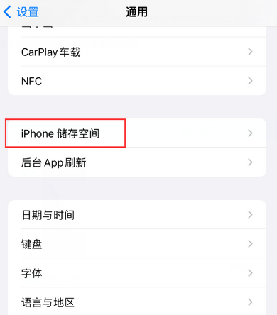 察哈尔右翼前iPhone系统维修分享iPhone储存空间系统数据占用过大怎么修复 