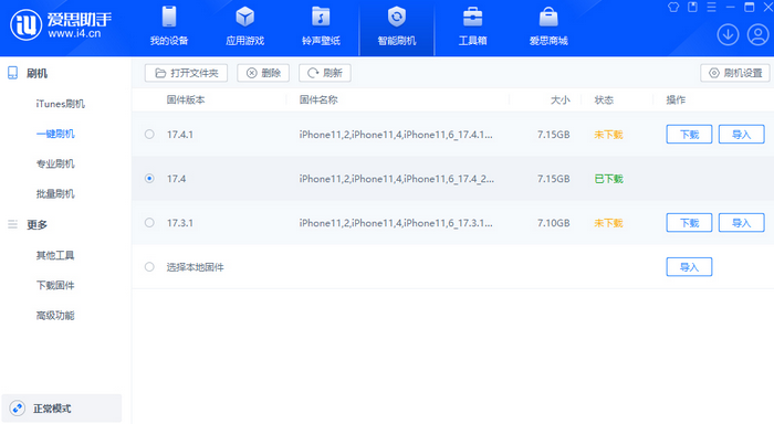 察哈尔右翼前苹果12维修站分享为什么推荐iPhone12用户升级iOS17.4