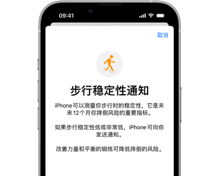 察哈尔右翼前iPhone手机维修如何在iPhone开启'步行稳定性通知'