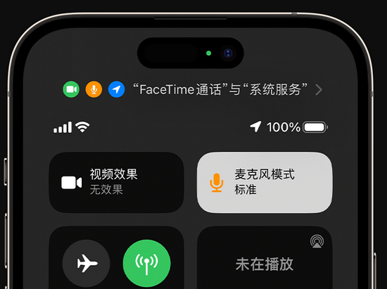 察哈尔右翼前苹果授权维修网点分享iPhone在通话时让你的声音更清晰 