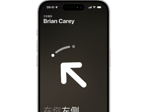 察哈尔右翼前苹果15维修iPhone15使用“查找”与朋友见面