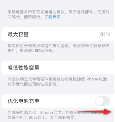 察哈尔右翼前苹果15维修分享iPhone15充电到80%就充不进电了怎么办 