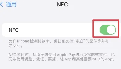 察哈尔右翼前苹果维修服务分享iPhone15NFC功能开启方法 