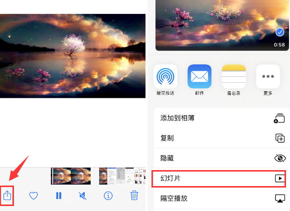 察哈尔右翼前苹果14维修店分享iPhone14相册视频如何循环播放