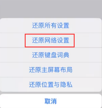 察哈尔右翼前苹果无线网维修店分享iPhone无线局域网无法开启怎么办 