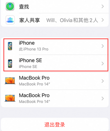 察哈尔右翼前苹察哈尔右翼前果维修网点分享iPhone如何查询序列号