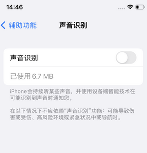 察哈尔右翼前苹果锁屏维修分享iPhone锁屏时声音忽大忽小调整方法