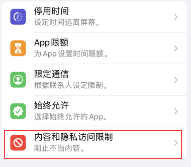 察哈尔右翼前appleID维修服务iPhone设置中Apple ID显示为灰色无法使用