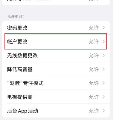 察哈尔右翼前appleID维修服务iPhone设置中Apple ID显示为灰色无法使用