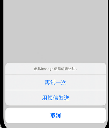 察哈尔右翼前apple维修iPhone上无法正常发送iMessage信息