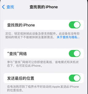 察哈尔右翼前apple维修店分享如何通过iCloud网页查找iPhone位置 