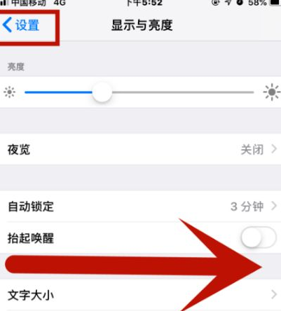 察哈尔右翼前苹果维修网点分享iPhone快速返回上一级方法教程 