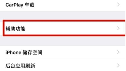察哈尔右翼前苹察哈尔右翼前果维修网点分享iPhone快速返回上一级方法教程
