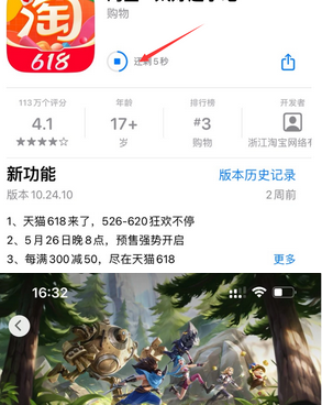 察哈尔右翼前苹察哈尔右翼前果维修站分享如何查看App Store软件下载剩余时间