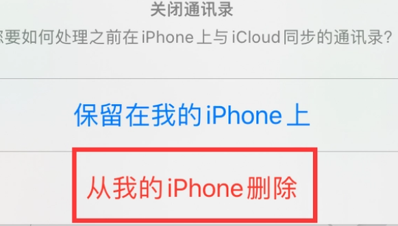 察哈尔右翼前苹果14维修站分享iPhone14如何批量删除联系人 