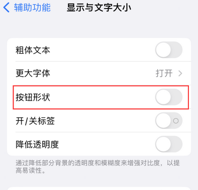 察哈尔右翼前苹果换屏维修分享iPhone屏幕上出现方块按钮如何隐藏