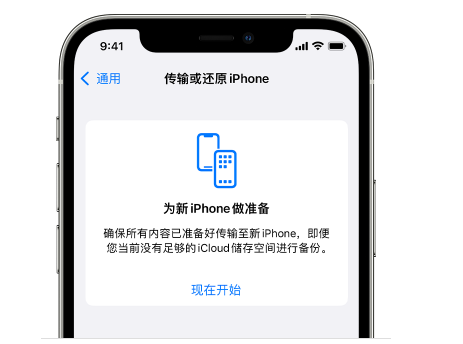 察哈尔右翼前苹果14维修网点分享iPhone14如何增加iCloud临时免费空间 