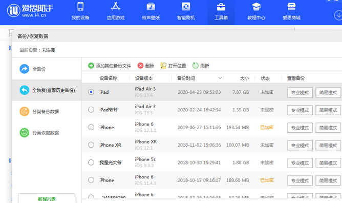 察哈尔右翼前苹果14维修网点分享iPhone14如何增加iCloud临时免费空间