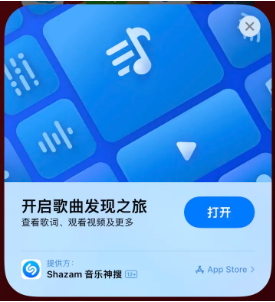 察哈尔右翼前苹果14维修站分享iPhone14音乐识别功能使用方法 