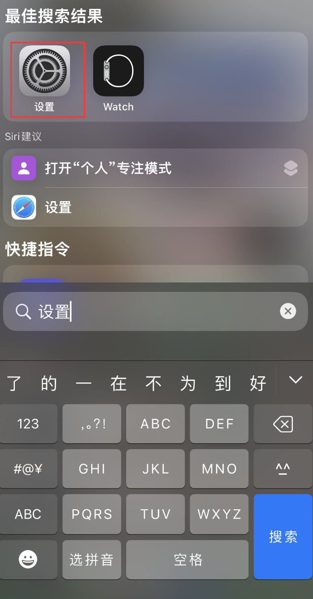 察哈尔右翼前苹果手机维修分享：iPhone 找不到“设置”或“App Store”怎么办？ 