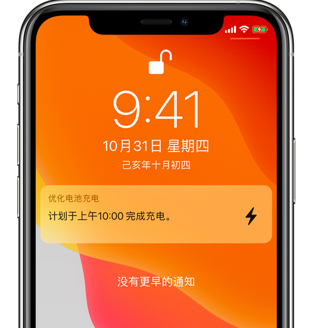 察哈尔右翼前苹果手机维修分享iPhone 充不满电的原因 