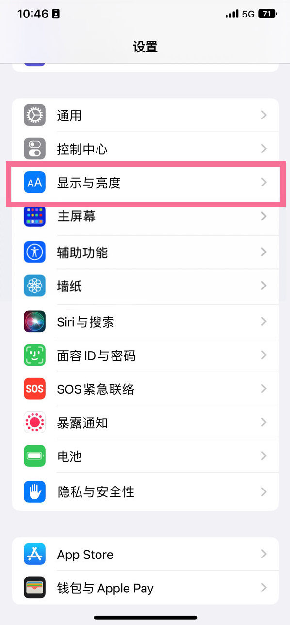 察哈尔右翼前苹果14维修店分享iPhone14 plus如何设置护眼模式 