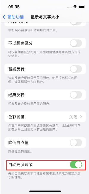 察哈尔右翼前苹果15维修店分享iPhone 15 Pro系列屏幕亮度 