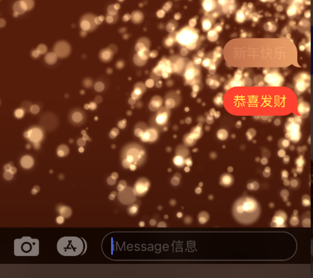 察哈尔右翼前苹果维修网点分享iPhone 小技巧：使用 iMessage 信息和红包功能 