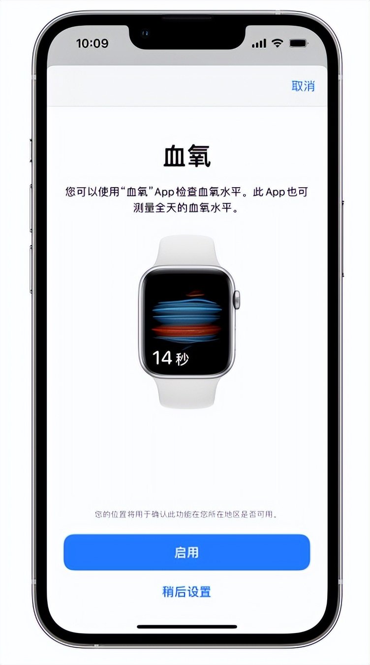 察哈尔右翼前苹果14维修店分享使用iPhone 14 pro测血氧的方法 