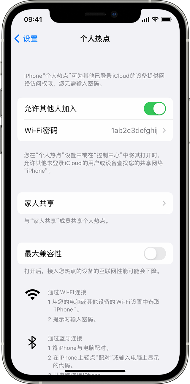 察哈尔右翼前苹果14维修分享iPhone 14 机型无法开启或使用“个人热点”怎么办 