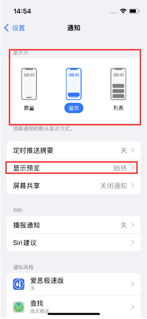 察哈尔右翼前苹果14维修分享iPhone14 锁定屏幕时快速访问功能和信息 