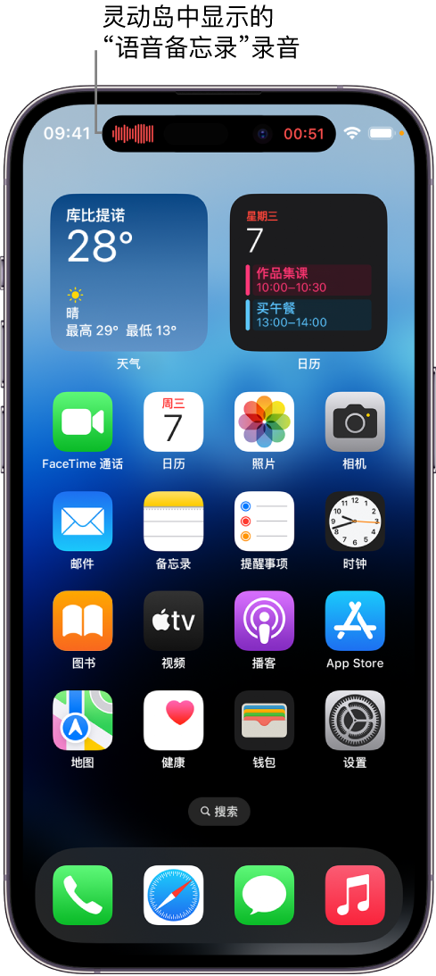 察哈尔右翼前苹果14维修分享在 iPhone 14 Pro 机型中查看灵动岛活动和进行操作 