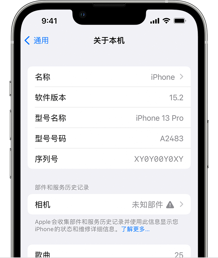 察哈尔右翼前苹果维修分享iPhone 出现提示相机“未知部件”是什么原因？ 