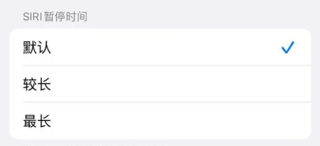 察哈尔右翼前苹果维修分享iOS 16上隐藏的Siri的四种新用法 