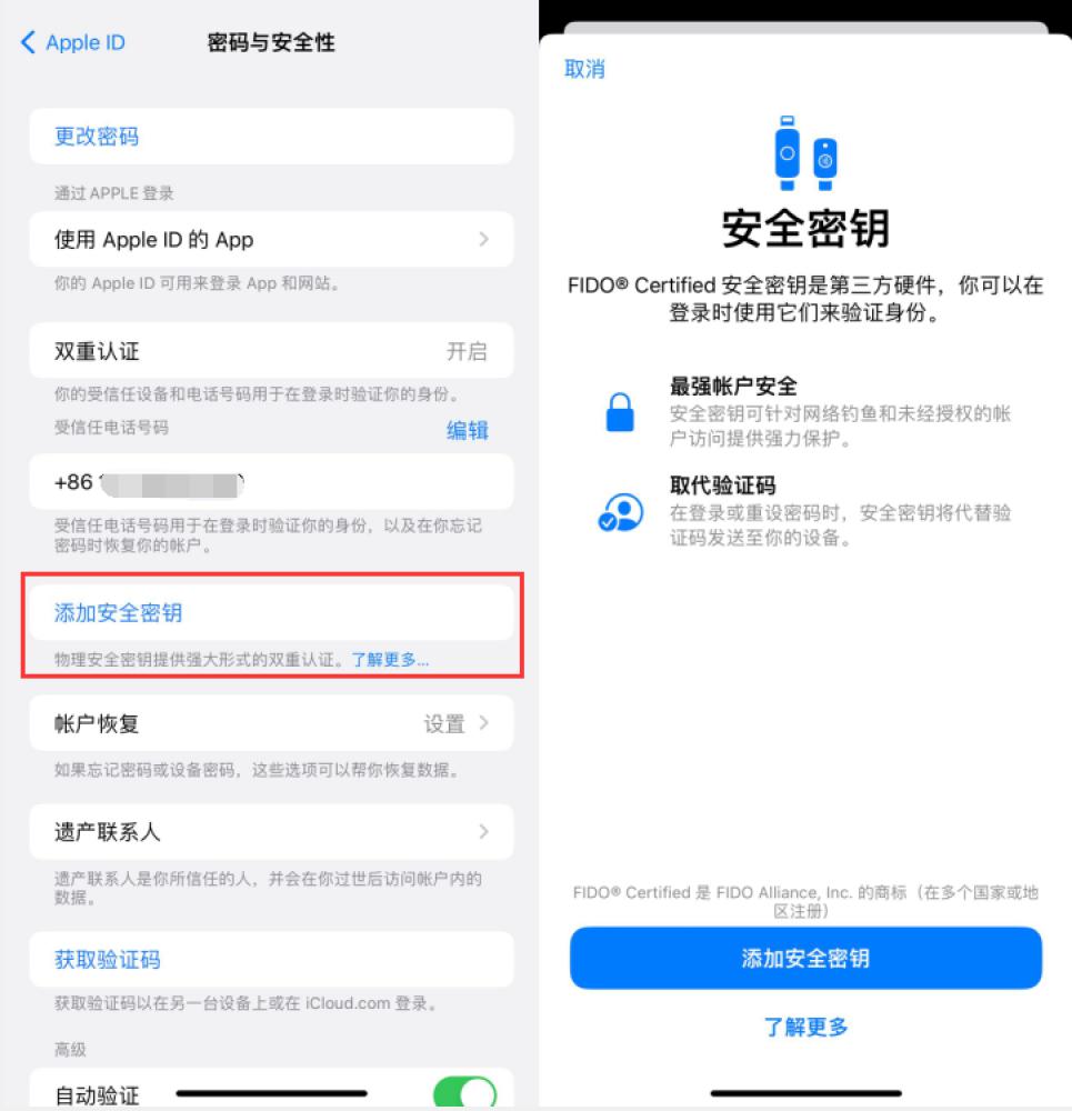 察哈尔右翼前苹果服务网点分享物理安全密钥有什么用？iOS 16.3新增支持物理安全密钥会更安全吗？ 