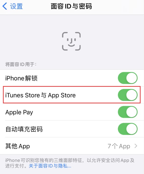 察哈尔右翼前苹果14维修分享苹果iPhone14免密下载APP方法教程 