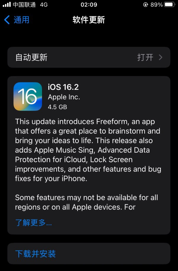 察哈尔右翼前苹果服务网点分享为什么说iOS 16.2 RC版非常值得更新 