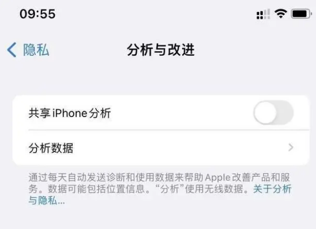 察哈尔右翼前苹果手机维修分享iPhone如何关闭隐私追踪 