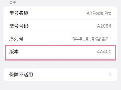 察哈尔右翼前苹果手机维修分享AirPods pro固件安装方法 