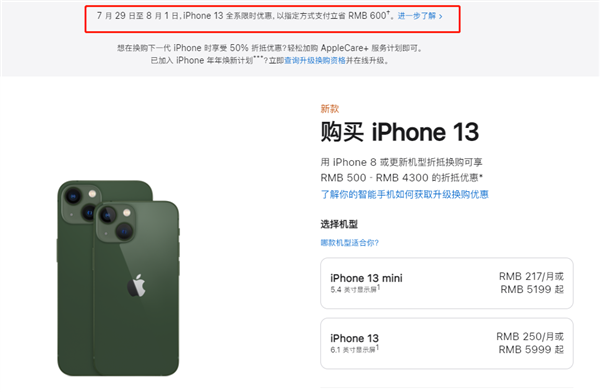 察哈尔右翼前苹果13维修分享现在买iPhone 13划算吗 