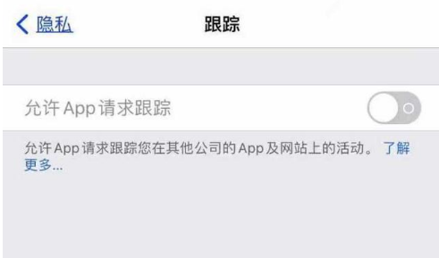 察哈尔右翼前苹果13维修分享使用iPhone13时如何保护自己的隐私 