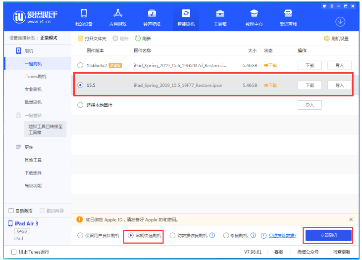 察哈尔右翼前苹果手机维修分享iOS 16降级iOS 15.5方法教程 