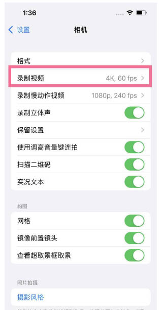 察哈尔右翼前苹果13维修分享iPhone13怎么打开HDR视频 