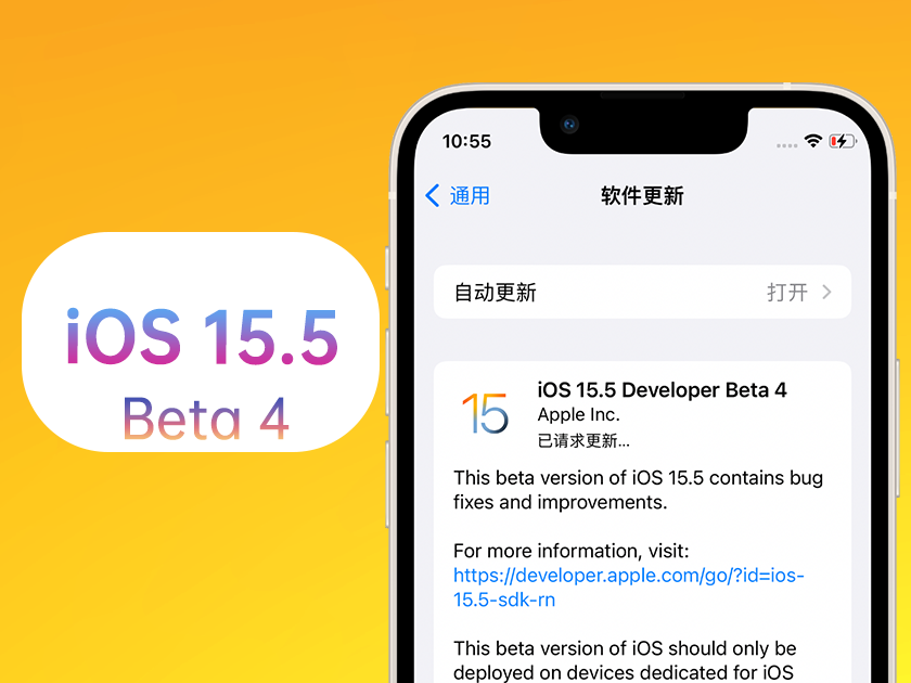 察哈尔右翼前苹果手机维修分享iOS 15.5 Beta4优缺点汇总 