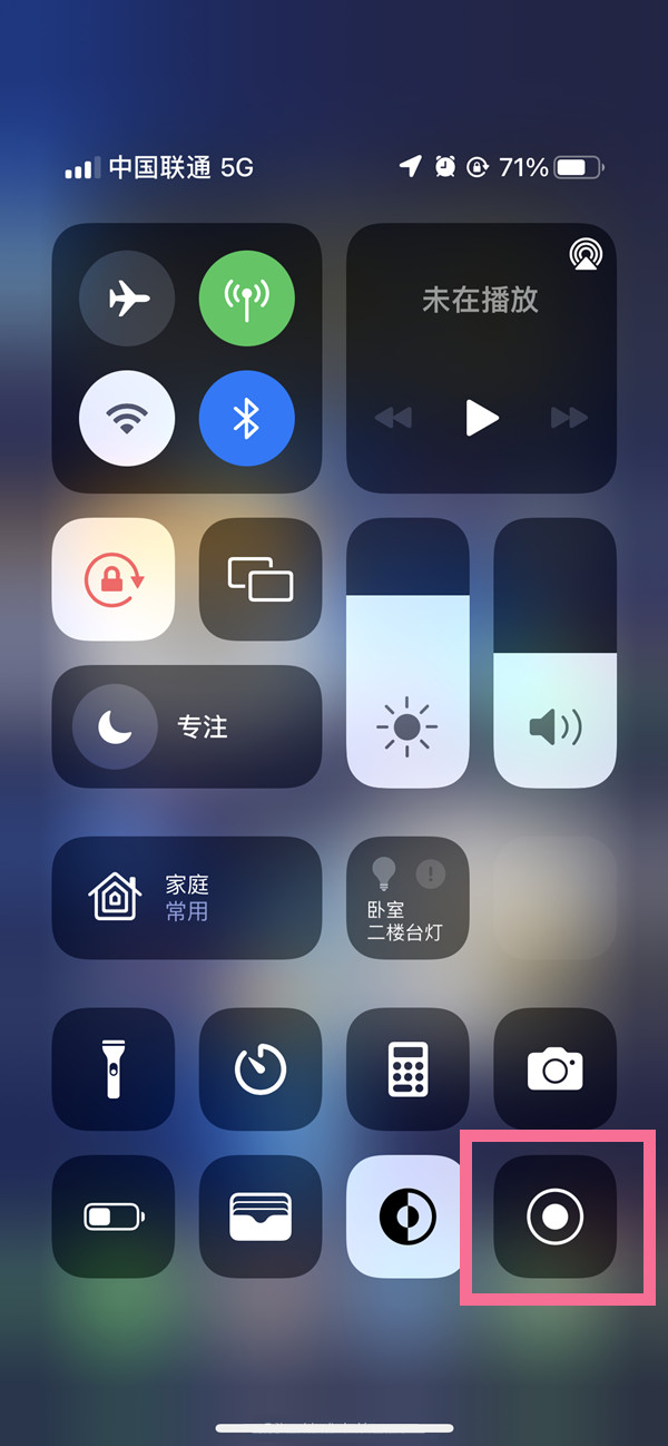 察哈尔右翼前苹果13维修分享iPhone 13屏幕录制方法教程 