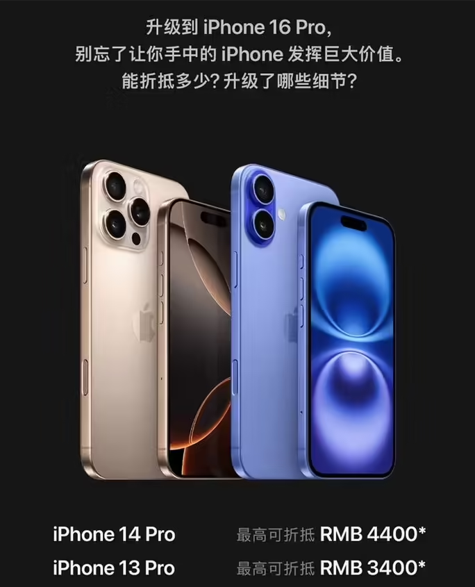 察哈尔右翼前苹果16维修分享苹果喊话用户入手iPhone 16 Pro 机型 